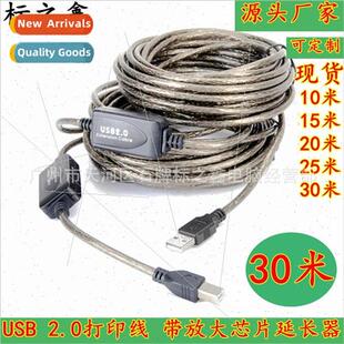 Gong 30 meters usb print cable copier cable with chip amplif
