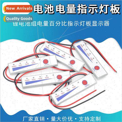 2-5S lithium battery pack power percentage indicator board 1