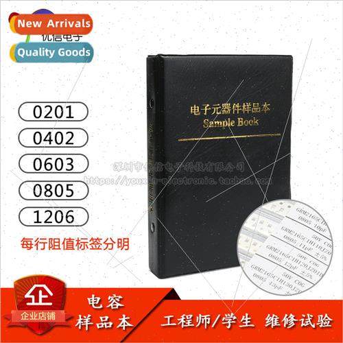 0201/0402/0603/0805/1206 SMT Capacitor Sample Book Component