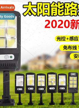 New solar set light sensor garden LED wall light intelligent