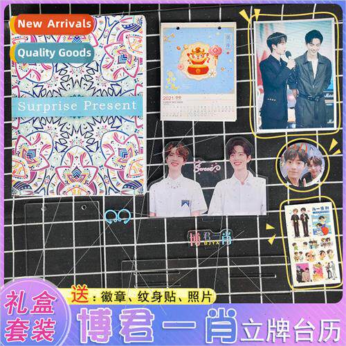 2021 Star Anime Standing Combo Desktop Calendar Bojun Yixiao