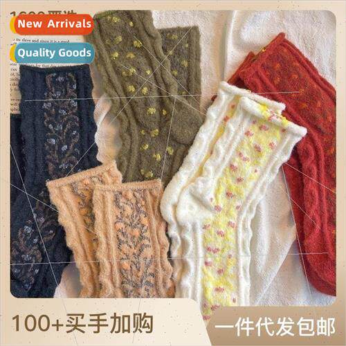 Faux mink floral socks women ins fall and winter warm floor