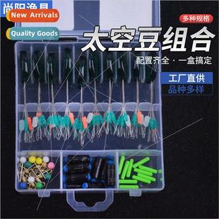 Bean Combo Set Fishing Shell Space Lead Portable Accessories