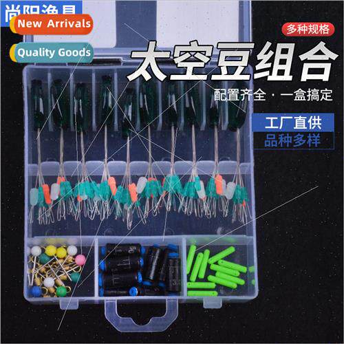 Fishing Accessories Space Bean Combo Set Lead Shell Portable