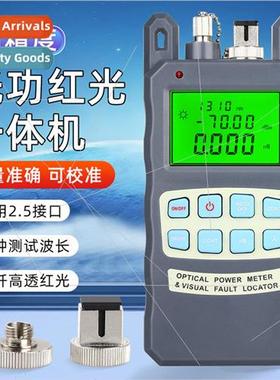 Fiber Optic Failure Tester Optical Power Meter Red ght Sourc