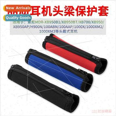 适用 Sony/Sony WH-1000XM4 WH-H910N XB950BT Headphone Beam He