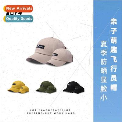 Parent-child  sunscreen wear good thing summer travel sun sh