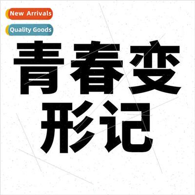 50 youth metamorphosis luggage stickers creative nd waterpro