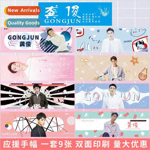 Gong Jun Celebrity airport pickup event live support hand ba