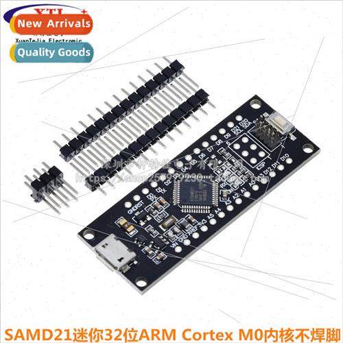 SAMD21 Mini 32-bit ARM Cortex M0 Core No Solder Pins Miniatu