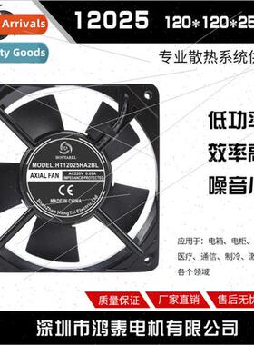 12025 ball fan 220V AC cooling fan 12025 cooling fan chassis