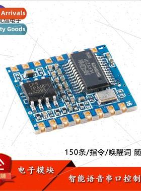 HLK-V20 intelligent voice recognition chip control module se