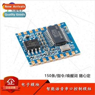 voice recognition chip HLK module intelligent control V20