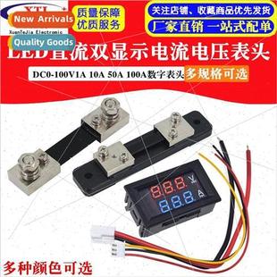 LED 100V1A 50A digital ammeter dual DC0 100A 10A display