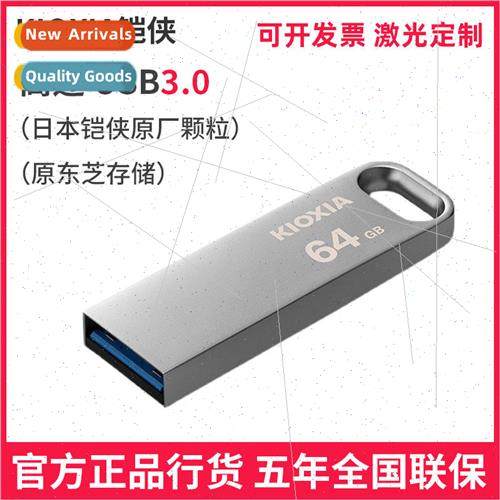 Armor Man USB flash drive U366 with flash USB3.2 high-speed