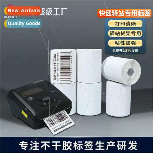 Portable thermal paper self-adhesive stickers 60*40 thermal