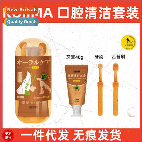 Pet Toothbrush Toothpaste Cat and Dog Oral Cleaning Care Set