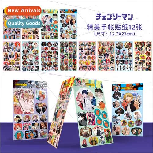 Chainsaw Man exquisite 12 sets of stickers Stickers handbook
