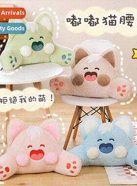 Dodo cat lumbar cushion sofa cushion office sedentary lumbar