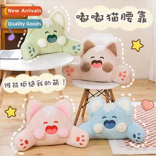 Dodo cat lumbar cushion sofa cushion office sedentary lumbar