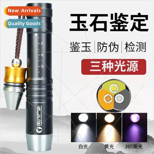BK998 three light source shine jade with flashlight identifi