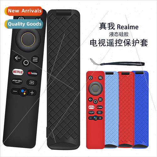 适用 Realme TV set-top box remote control silicone cover Rea
