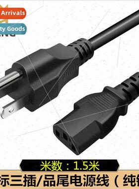 1.5m AFSL Power Cord AFSL Two Flat and One Round/AFSL Pin Ta