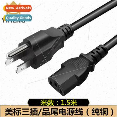 1.5m AFSL Power Cord AFSL Two Flat and One Round/AFSL Pin Ta