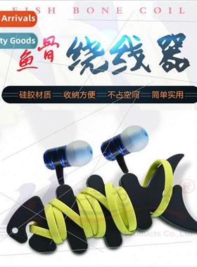 Fish bone winding silicone clip headset cell phone data cabl