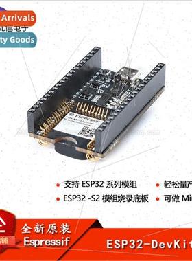 ESP32-DevKitS-R ESP32 Module Flash Burn-in Backplane Module
