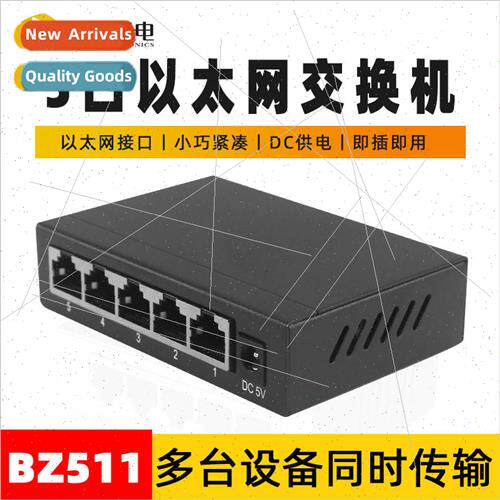 Gigabit switch iron shell 5-port home network cable splitter