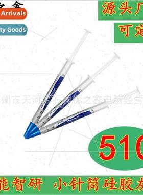 Small syringe gray thermally conductive silicone thermal gre