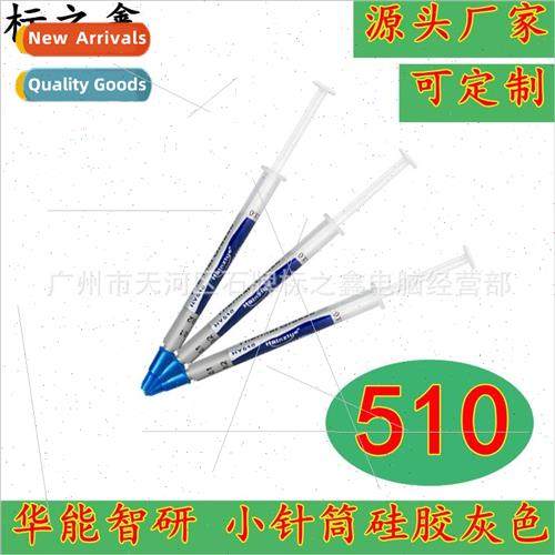 Small syringe gray thermally conductive silicone thermal gre