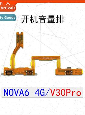 适用 NOVA6 4G/V30Pro NOVA6 5G/V30 Power On Volume Platen Pow