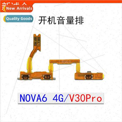 适用 NOVA6 4G/V30Pro NOVA6 5G/V30 Power On Volume Platen Pow