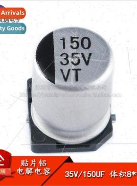 High Quality Chip Aluminum Electrolytic Capacitor 35V 150UF