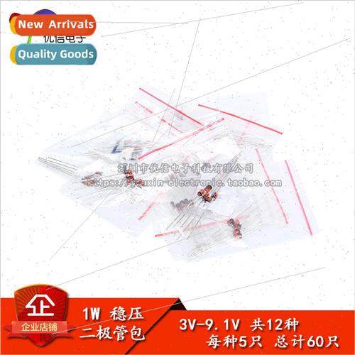 Component Pack 1W Voltage Regulator Diode Pack Voltage Regul