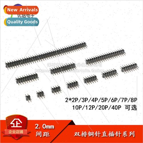 2.0mm pitch double rows of pins straight row of pins 2*2P/3/