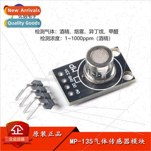 MP-135 MP503 Air Quality Gas Sensor Module Harmful Gas Detec