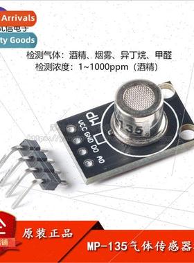 MP-135 MP503 Air Quality Gas Sensor Module Harmful Gas Detec