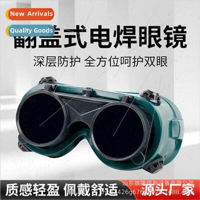 Double flip glasses protective goggles welding glasses welde