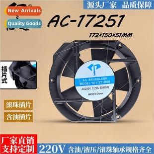 Copper Ball HBL Containing Oil Wire Fan Plug 17251HSL