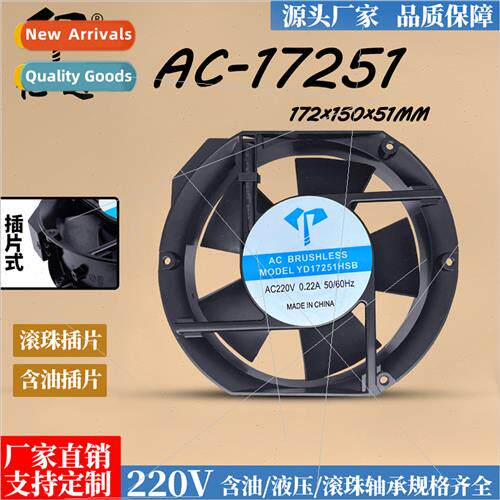 AC-17251HSL/HBL Plug-in Fan Copper Wire Oil Containing Ball