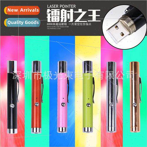 718USB green light direct charge laser torch laser light ful