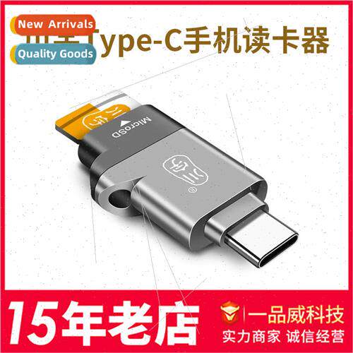 C356 C271 3.0 High Speed Card Reader Phone Tablet TypeC Andr