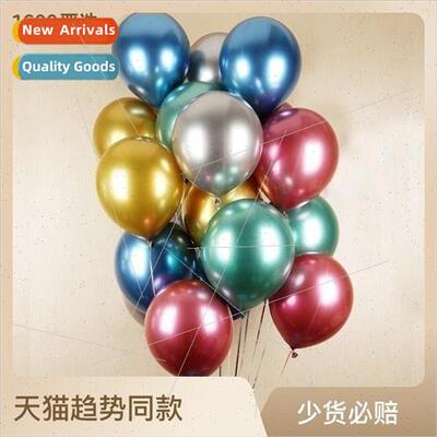 10 inch metallic latex balloon 1.8 grams thickened pearlesce