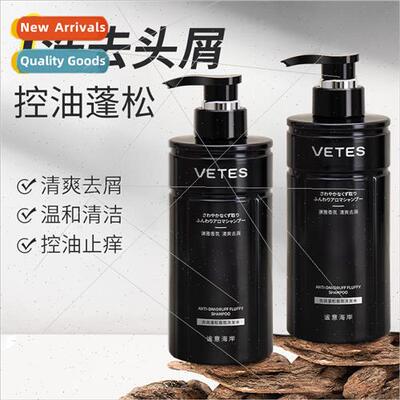 Anti-dandruff fluffy shampoo anti-dandruff itch control fluf