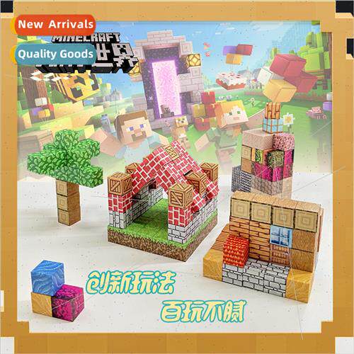 My World Magnetic Building Blocks Puzzle Toys Boys Cool Magn