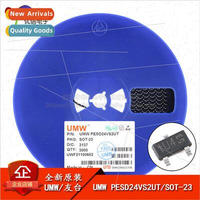 New al UMW PESD24VS2UT SOT-23 24V ESD Diode Protection Chip