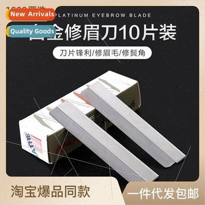 Eyebrow Shaping Razor Eyebrow Drawing Eyebrow Blade Eyebrow